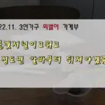 계부 — KR news