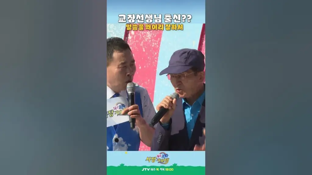 교장 — KR news