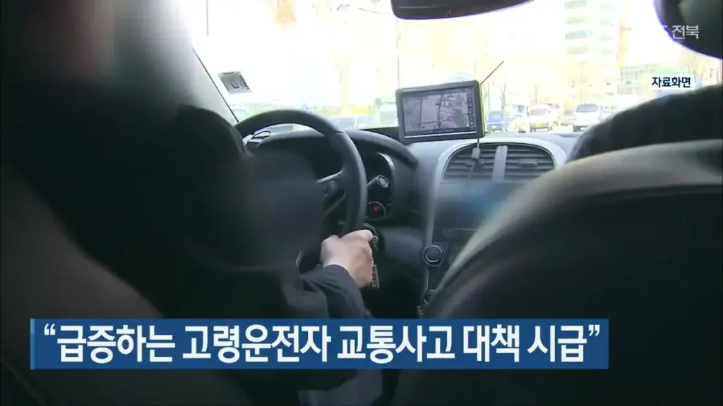 교통 사고 — KR news