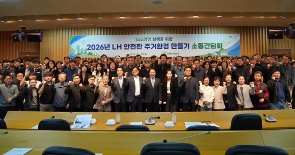 한국토지주택공사 — KR news