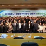 한국토지주택공사 — KR news