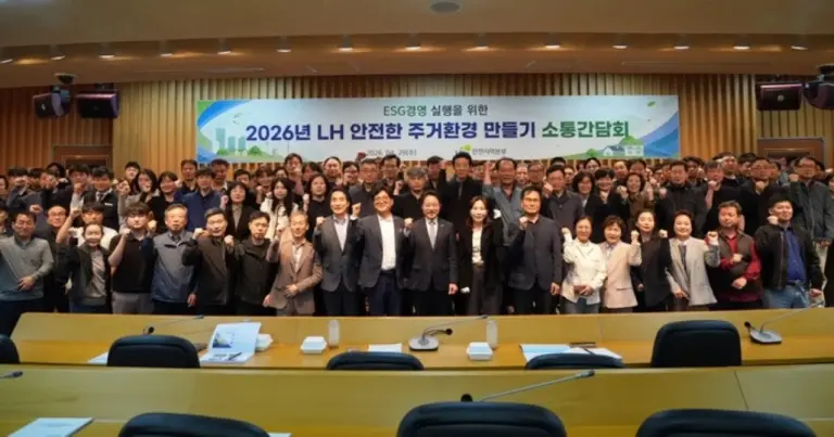 한국토지주택공사 — KR news