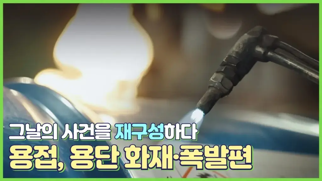 화재 — KR news