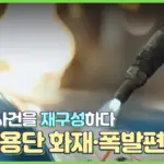 화재 — KR news