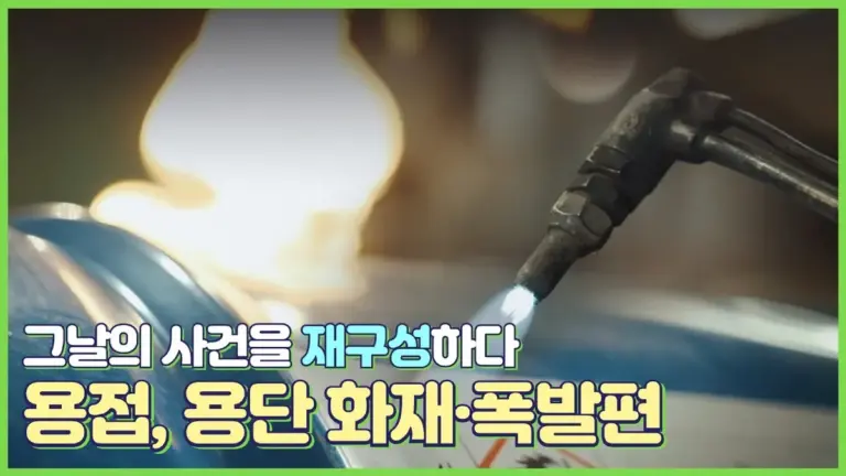 화재 — KR news