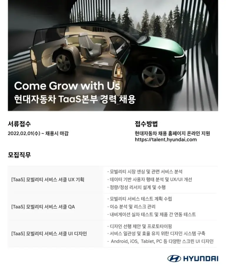 현대자동차 — KR news