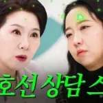 이호선 — KR news