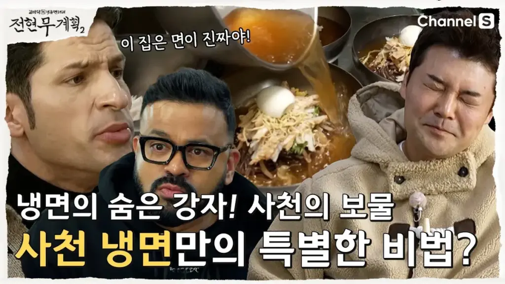 전현무계획 — KR news
