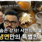 전현무계획 — KR news