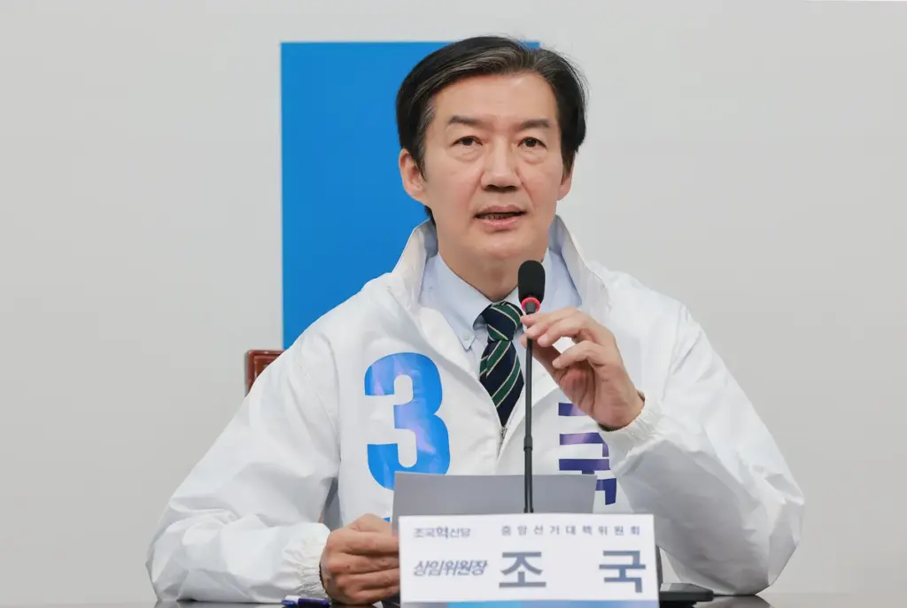 조국 — KR news