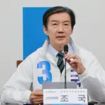 조국 — KR news