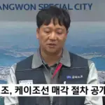케이조선 — KR news