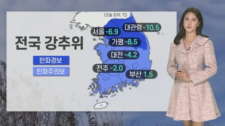 날씨 — KR news