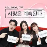 나는 solo — KR news