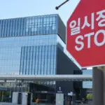 노동조합 — KR news