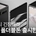 폴더블 스마트폰 — KR news