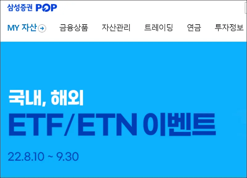 삼성증권 — KR news
