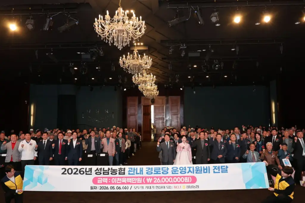 성남시 — KR news