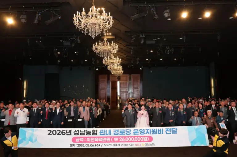 성남시 — KR news