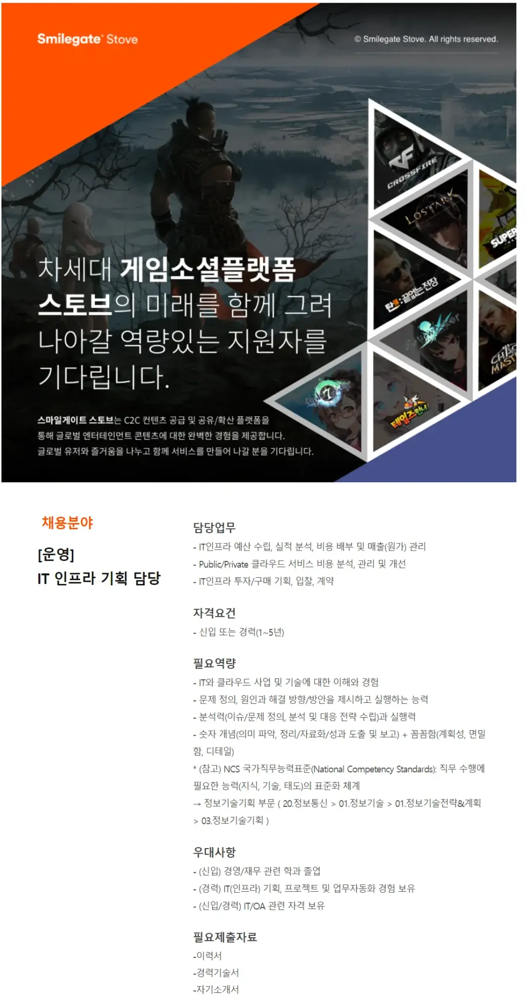 스마일게이트 — KR news