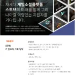 스마일게이트 — KR news