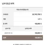 소득세 — KR news