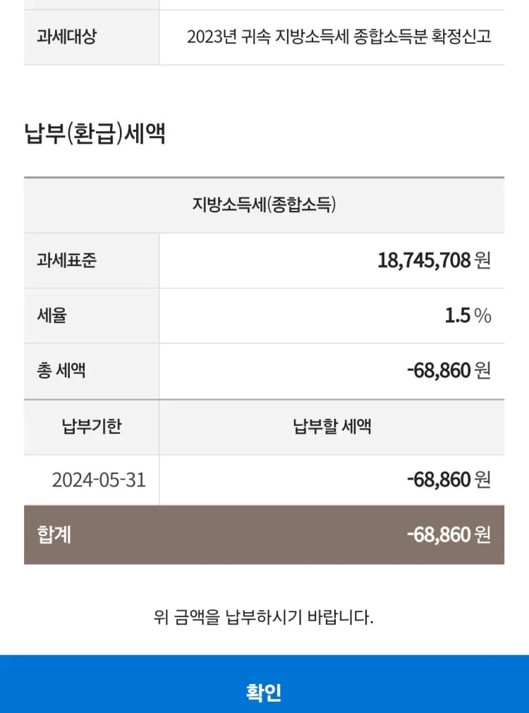 소득세 — KR news