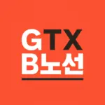수도권 광역 급행 철도 b 노선 — KR news