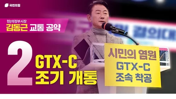 수도권 광역급행철도 c노선 — KR news