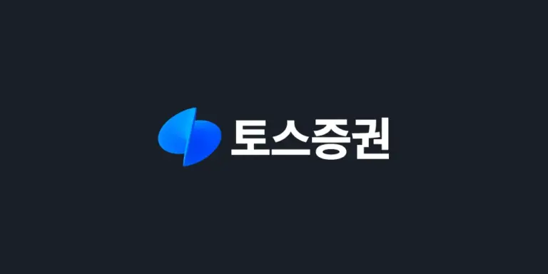 토스증권 — KR news