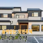 원룸 주택 — KR news
