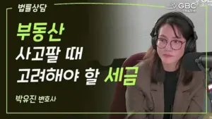 양도소득세 — KR news