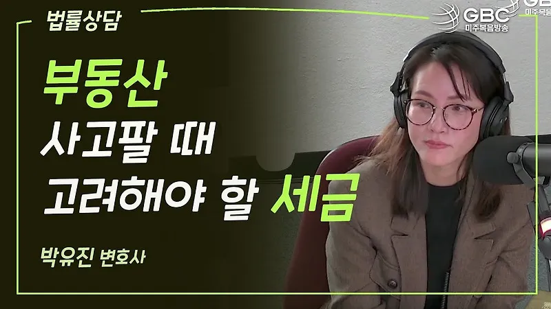 양도소득세 — KR news
