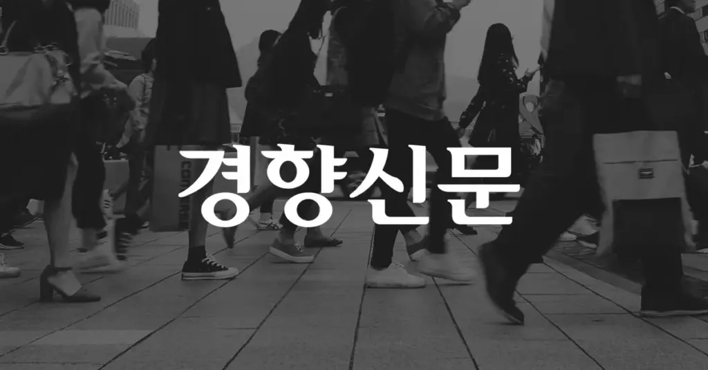 예금 — KR news