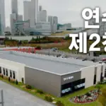 연수구 — KR news